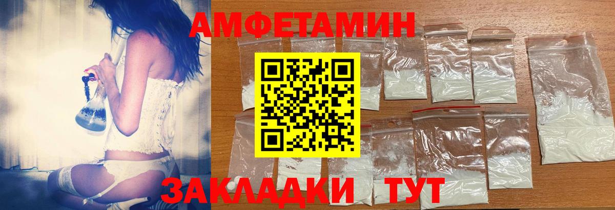 АМФЕТАМИН Premium  Вход с VPN  АМФ  Уссурийск 