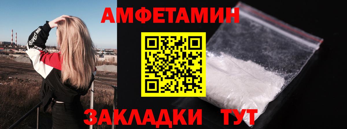 Амфетамин 97% Уссурийск