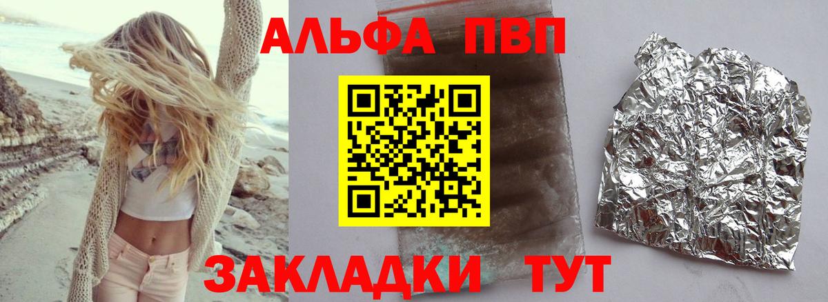 Alfa_PVP крисы CK Уссурийск