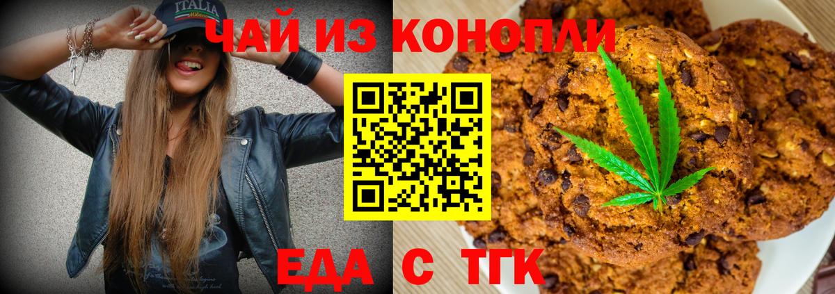 Уссурийск  Cannafood конопля  Вход с VPN 