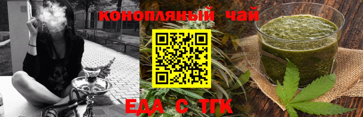 Canna-Cookies конопля Уссурийск