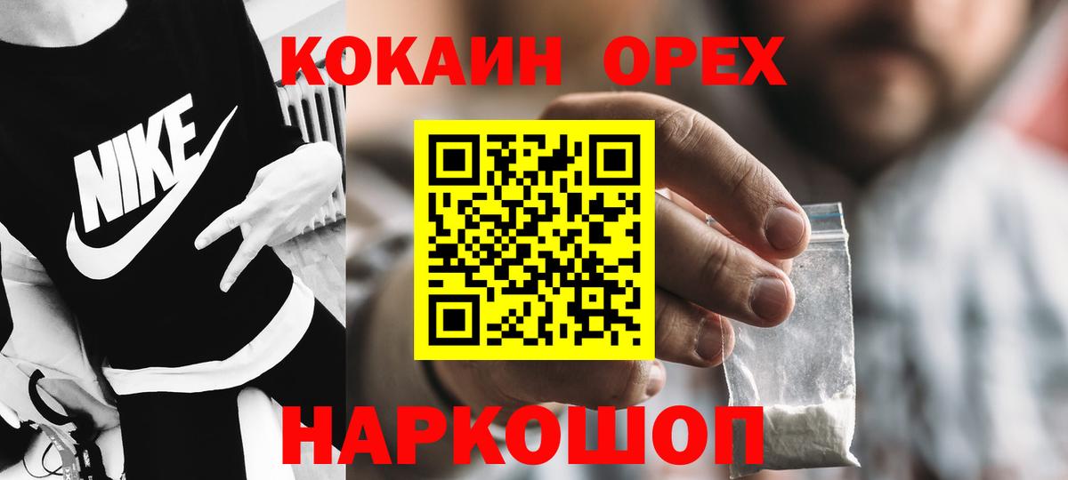 COCAIN Перу Уссурийск