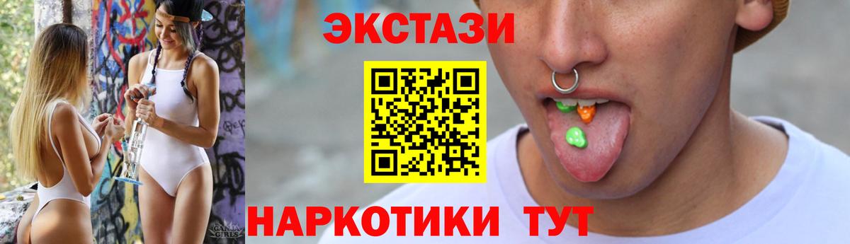 ЭКСТАЗИ бентли  купить наркоту  Экстази  Уссурийск  Вход с VPN  Ecstasy таблы 