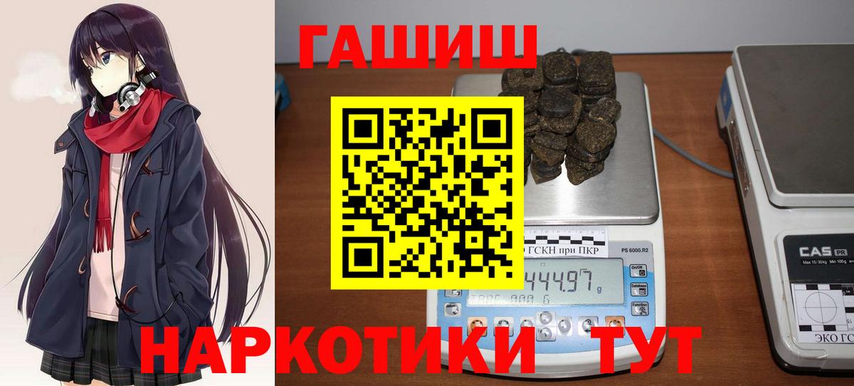 Гашиш гашик  ГАШ  Вход с VPN  Уссурийск  Гашиш убойный 