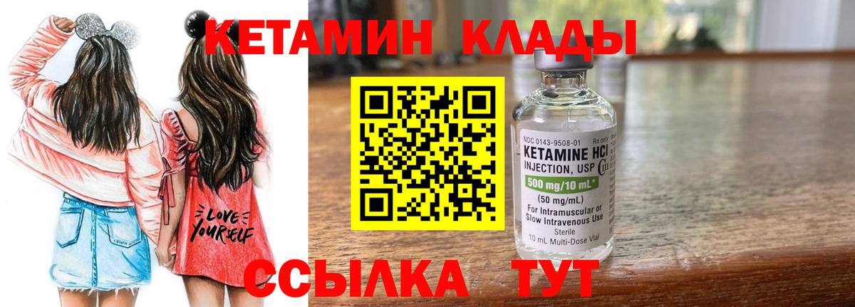 Уссурийск  Кетамин ketamine  Вход с VPN 