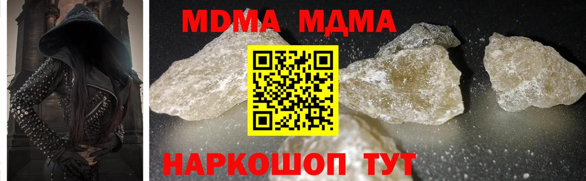 МДМА Molly  MDMA молли  Уссурийск  Вход с VPN 