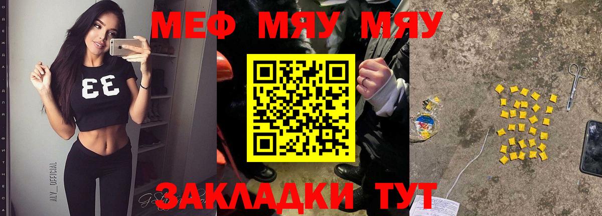 Уссурийск  Меф    как войти  Мефедрон  Мефедрон 4 MMC  МЕФ mephedrone  Вход с VPN 