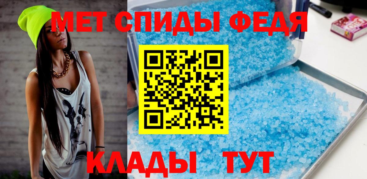 Метамфетамин Methamphetamine  Вход с VPN  Уссурийск 