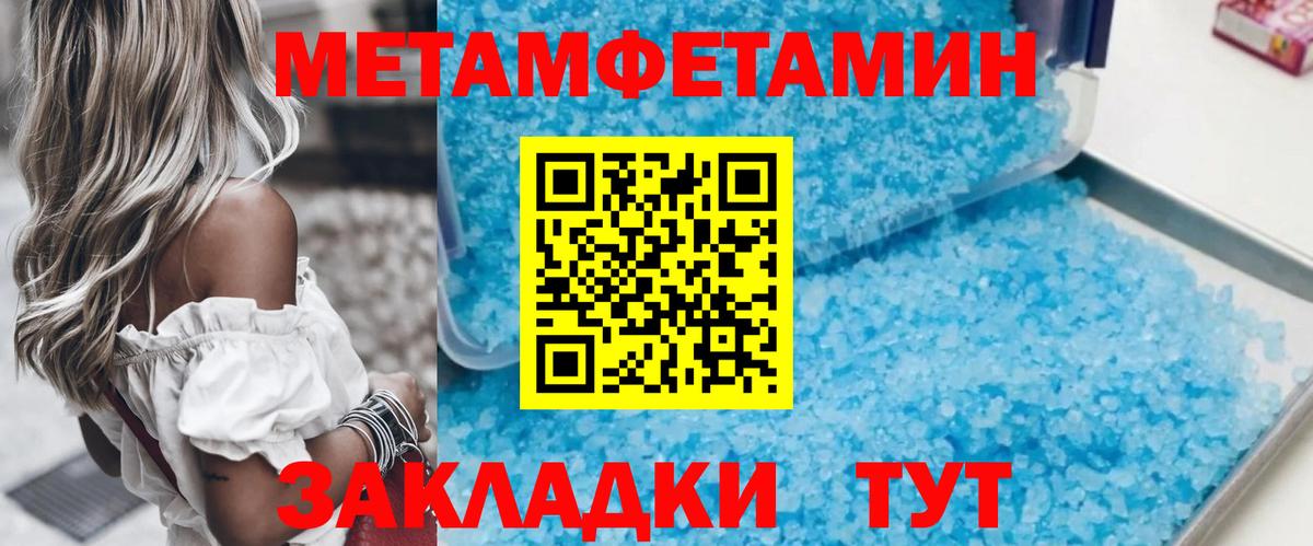 Метамфетамин Декстрометамфетамин 99.9% Уссурийск