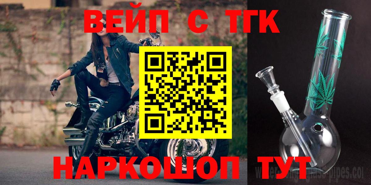 ТГК вейп Уссурийск